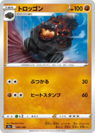Carte Pokémon Japonaise Wagomine 095/190 Shiny Star V