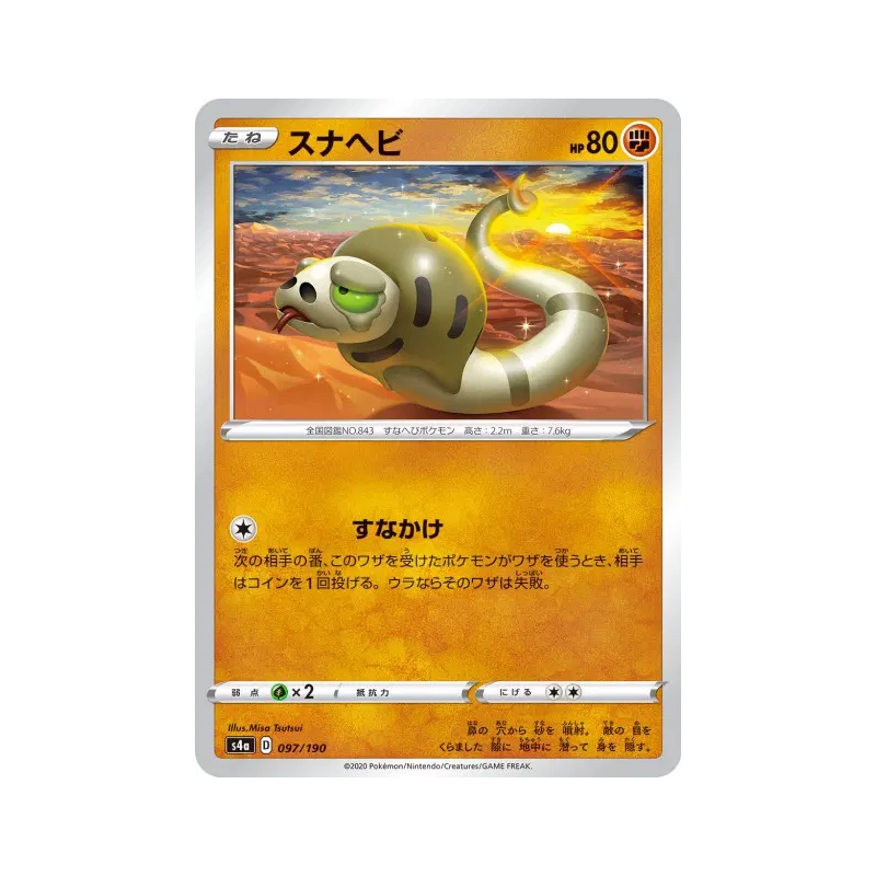 Carte Pokémon Japonaise Dunaja 097/190 Shiny Star V