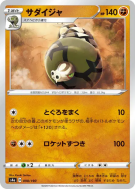 Carte Pokémon Japonaise Dunaconda 098/190 Shiny Star V