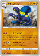 Carte Pokémon Japonaise Krakos 100/190 Shiny Star V