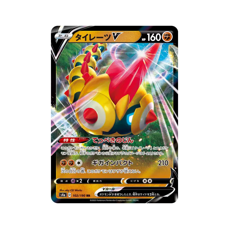 Carte Pokémon Japonaise Hexadron-V 102/190 Shiny Star V