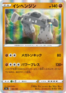 Carte Pokémon Japonaise Dolman 103/190 Shiny Star V