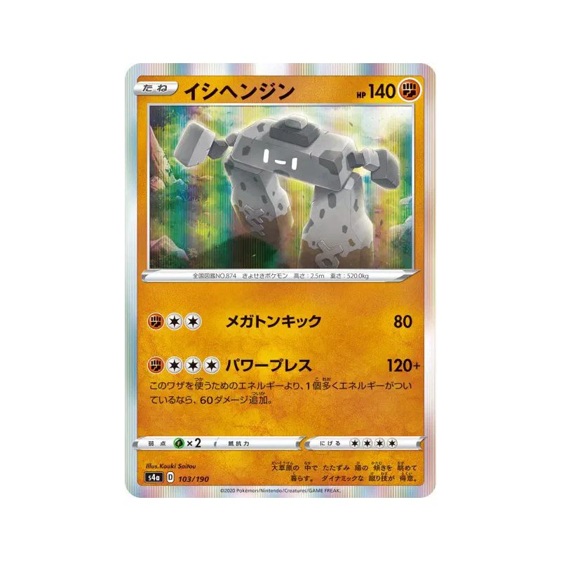 Carte Pokémon Japonaise Dolman 103/190 Shiny Star V