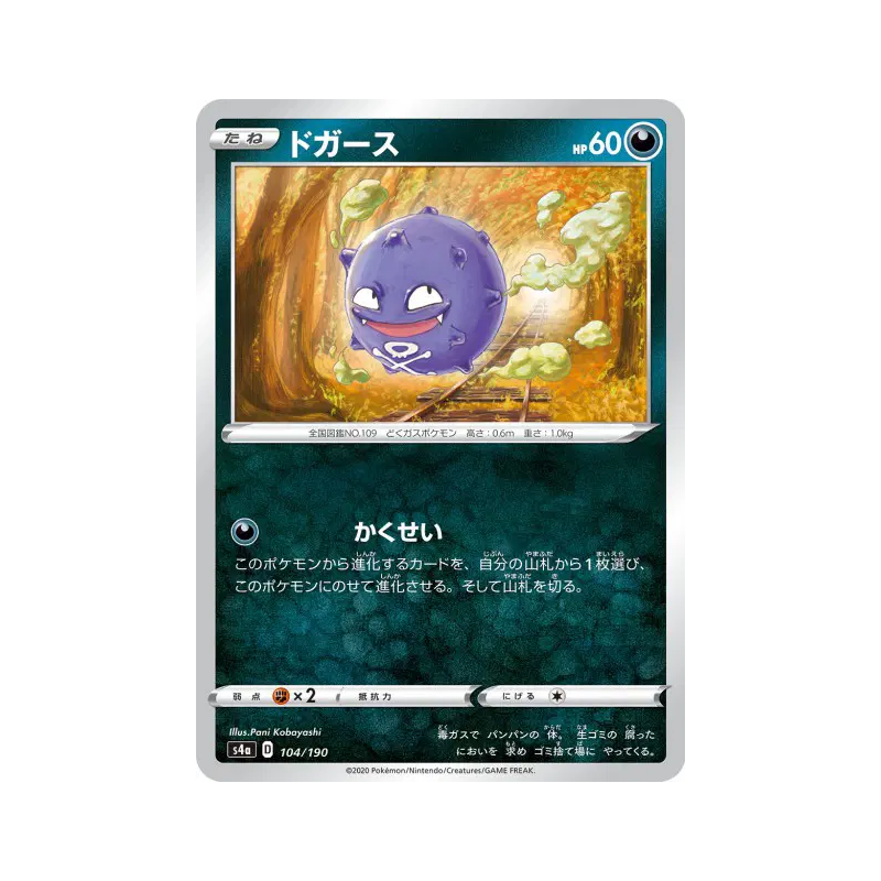 Carte Pokémon Japonaise Smogo 104/190 Shiny Star V