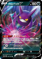 Carte Pokémon Japonaise Nostenfer-V 108/190 Shiny Star V