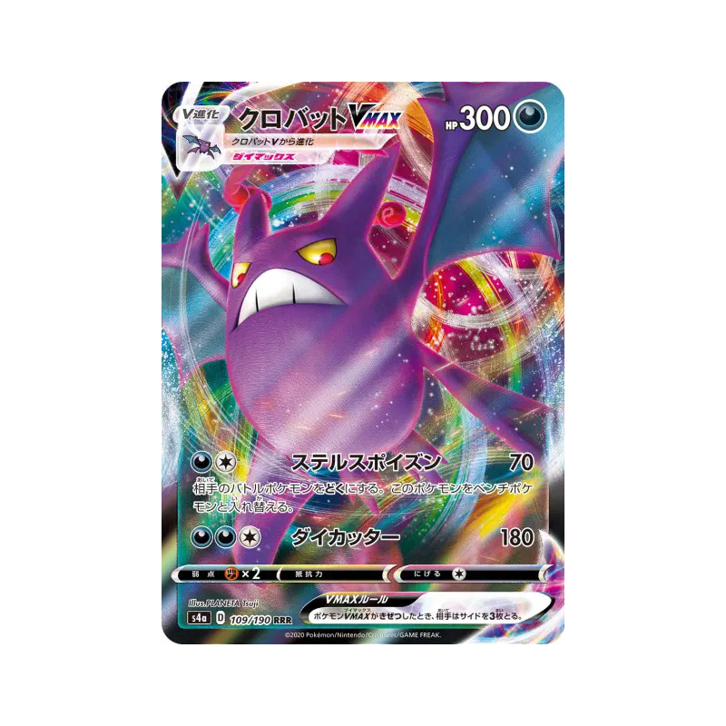 Carte Pokémon Japonaise Nostenfer-VMAX 109/190 Shiny Star V