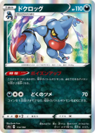 Carte Pokémon Japonaise Coatox 114/190 Shiny Star V