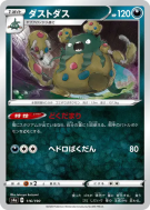 Carte Pokémon Japonaise Miasmax 116/190 Shiny Star V
