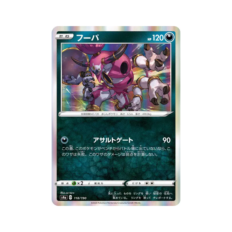 Carte Pokémon Japonaise Hoopa 118/190 Shiny Star V