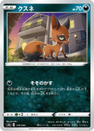 Carte Pokémon Japonaise Goupilou 119/190 Shiny Star V
