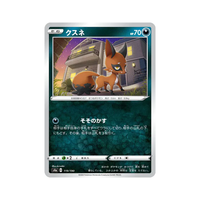 Carte Pokémon Japonaise Goupilou 119/190 Shiny Star V