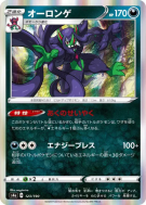 Carte Pokémon Japonaise Angoliath 123/190 Shiny Star V