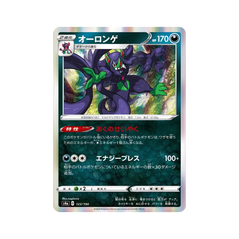 Carte Pokémon Japonaise Angoliath 123/190 Shiny Star V