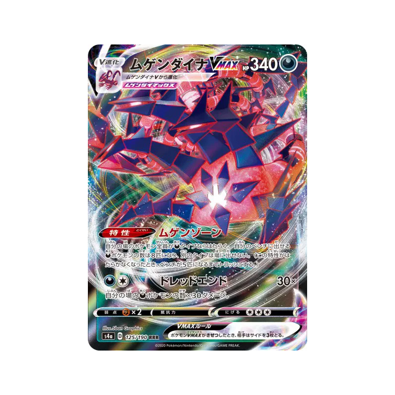 Carte Pokémon Japonaise Éthernatos-VMAX 125/190 Shiny Star V
