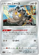 Carte Pokémon Japonaise Miaouss de Galar 126/190 Shiny Star V