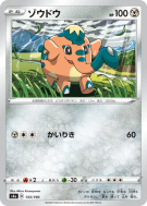 Carte Pokémon Japonaise Charibari 133/190 Shiny Star V