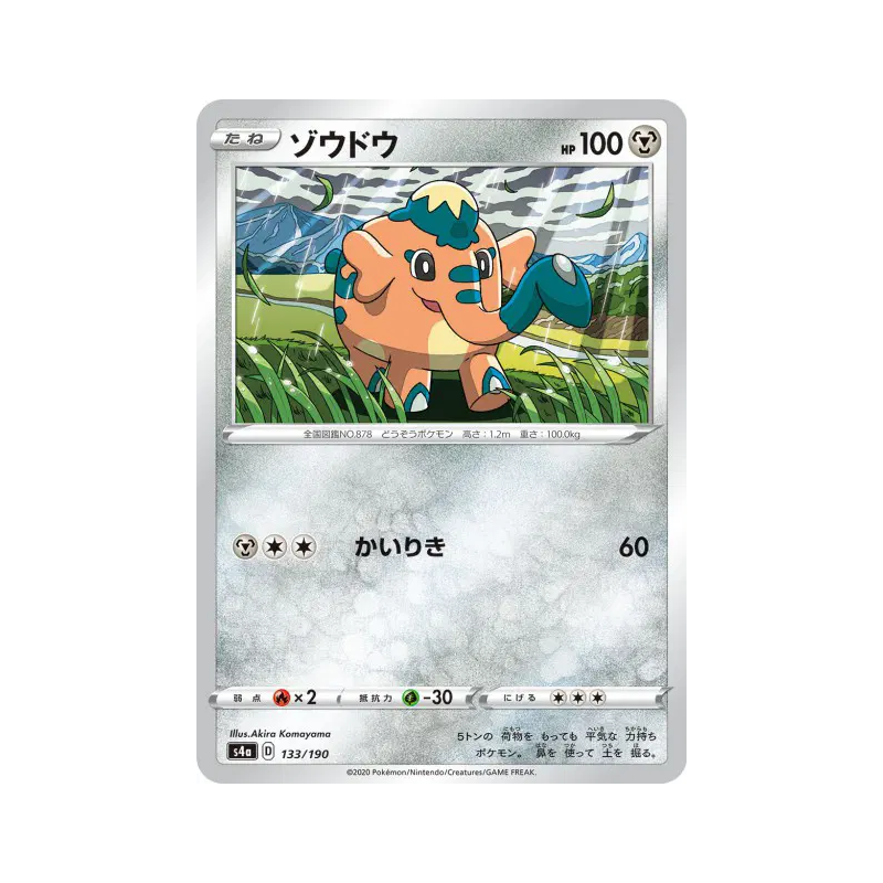 Carte Pokémon Japonaise Charibari 133/190 Shiny Star V