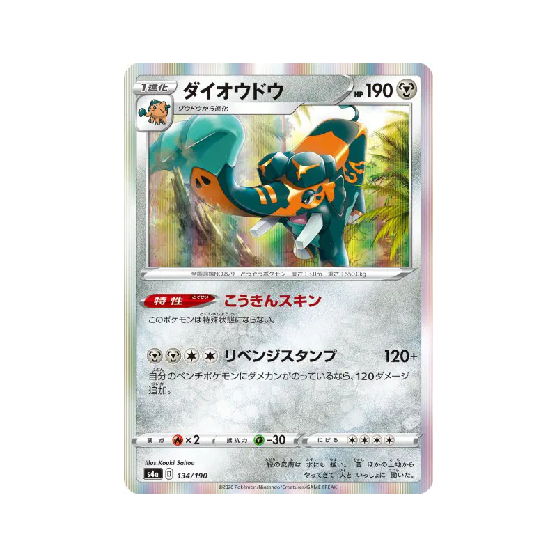 Carte Pokémon Japonaise Pachyradjah 134/190 Shiny Star V