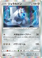 Carte Pokémon Japonaise Duralugon 135/190 Shiny Star V