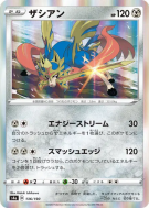 Carte Pokémon Japonaise Zacian 136/190 Shiny Star V