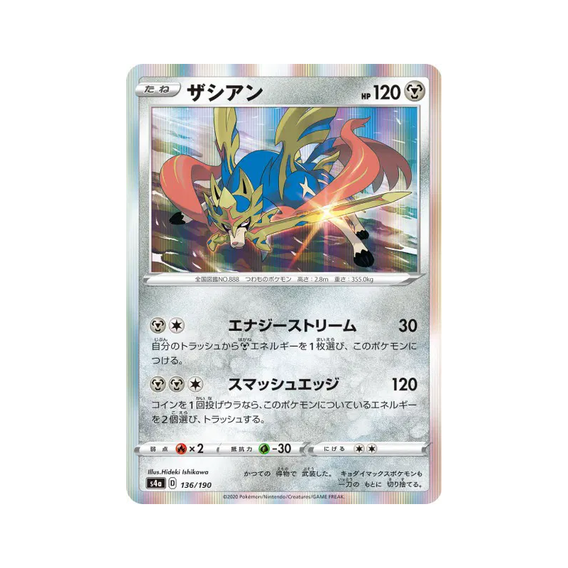 Carte Pokémon Japonaise Zacian 136/190 Shiny Star V