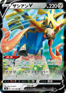 Carte Pokémon Japonaise Zacian-V 137/190 Shiny Star V