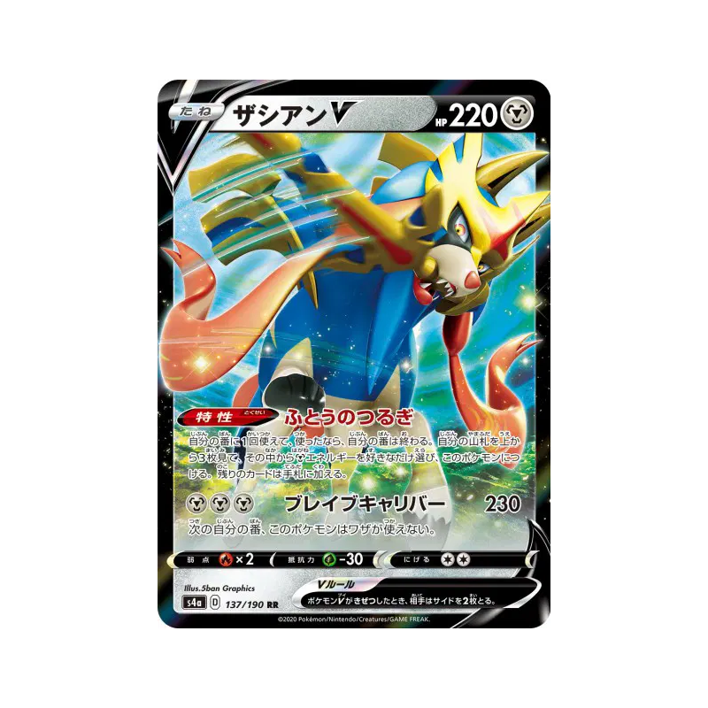 Carte Pokémon Japonaise Zacian-V 137/190 Shiny Star V