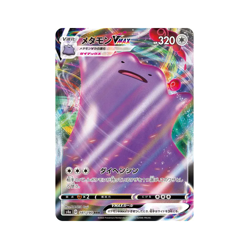 Carte Pokémon Japonaise Métamorph-VMAX 141/190 Shiny Star V