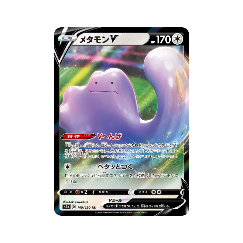 Carte Pokémon Japonaise Métamorph-V 140/190 Shiny Star V