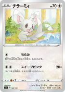 Carte Pokémon Japonaise Chinchidou 142/190 Shiny Star V