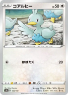 Carte Pokémon Japonaise Couaneton 144/190 Shiny Star V