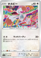 Carte Pokémon Japonaise Sapereau 146/190 Shiny Star V