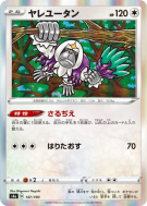 Carte Pokémon Japonaise Gouroutan 147/190 Shiny Star V