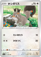 Carte Pokémon Japonaise Rongourmand 148/190 Shiny Star V