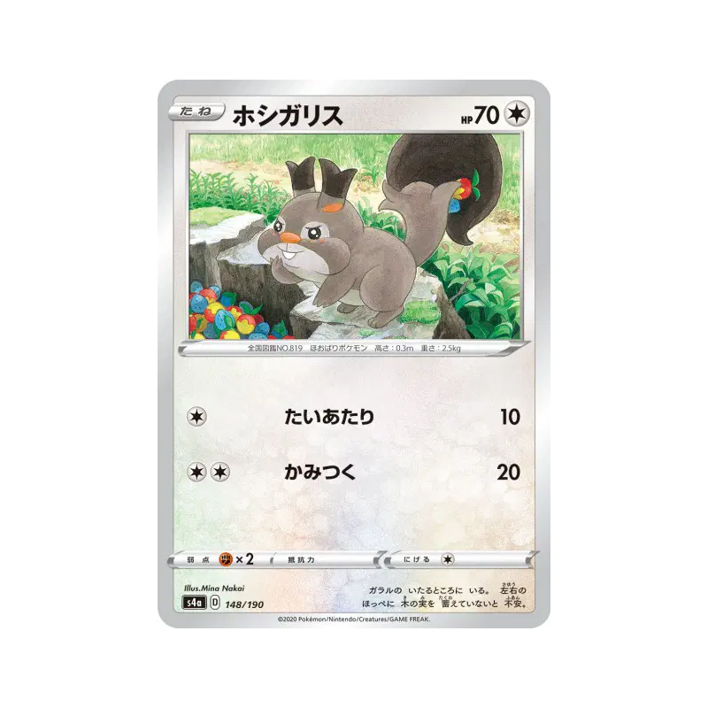 Carte Pokémon Japonaise Rongourmand 148/190 Shiny Star V