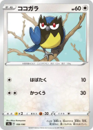 Carte Pokémon Japonaise Minisange 150/190 Shiny Star V