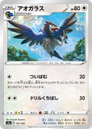 Carte Pokémon Japonaise Bleuseille 151/190 Shiny Star V