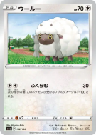 Carte Pokémon Japonaise Moumouton 152/190 Shiny Star V