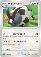 Carte Pokémon Japonaise Moumouflon 153/190 Shiny Star V