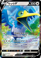 Carte Pokémon Japonaise Nigosier-V 155/190 Shiny Star V