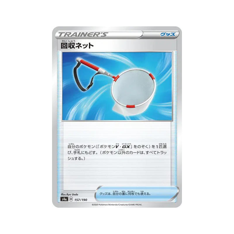 Carte Pokémon Japonaise Épuisette de Rappel 157/190 Shiny Star V