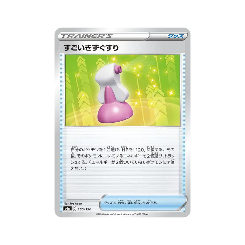 Carte Pokémon Japonaise Hyper Potion 160/190 Shiny Star V