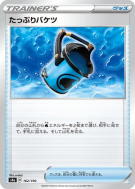 Carte Pokémon Japonaise Grand Seau 162/190 Shiny Star V