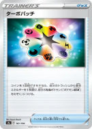 Carte Pokémon Japonaise Fortifiant Turbo 161/190 Shiny Star V