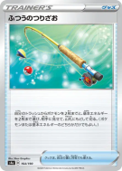 Carte Pokémon Japonaise Canne Ordinaire 164/190 Shiny Star V