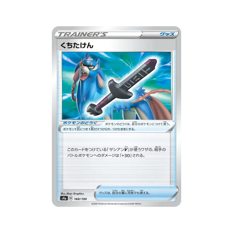 Carte Pokémon Japonaise Épée Rouillé 168/190 Shiny Star V