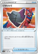 Carte Pokémon Japonaise Bouclier Rouillé 169/190 Shiny Star V