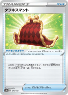 Carte Pokémon Japonaise Cape d'Endurance 170/190 Shiny Star V