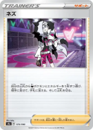 Carte Pokémon Japonaise Peterson 173/190 Shiny Star V