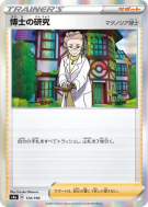Carte Pokémon Japonaise Recherches Professorales Professeure Magnolia 174/190 Shiny Star V